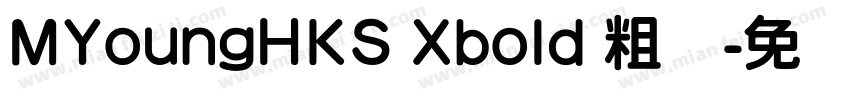 MYoungHKS Xbold 粗体字体转换